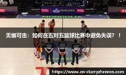 星空真人