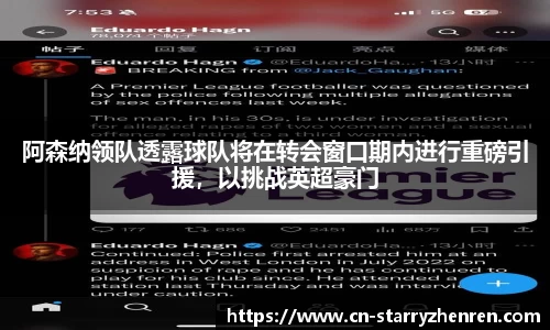 星空真人
