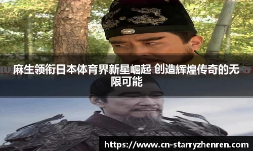 星空真人